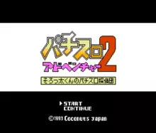 Image n° 1 - titles : Pachi-Slot Adventure 2 - Sorotta Kun no Pachi Slot Tanteidan